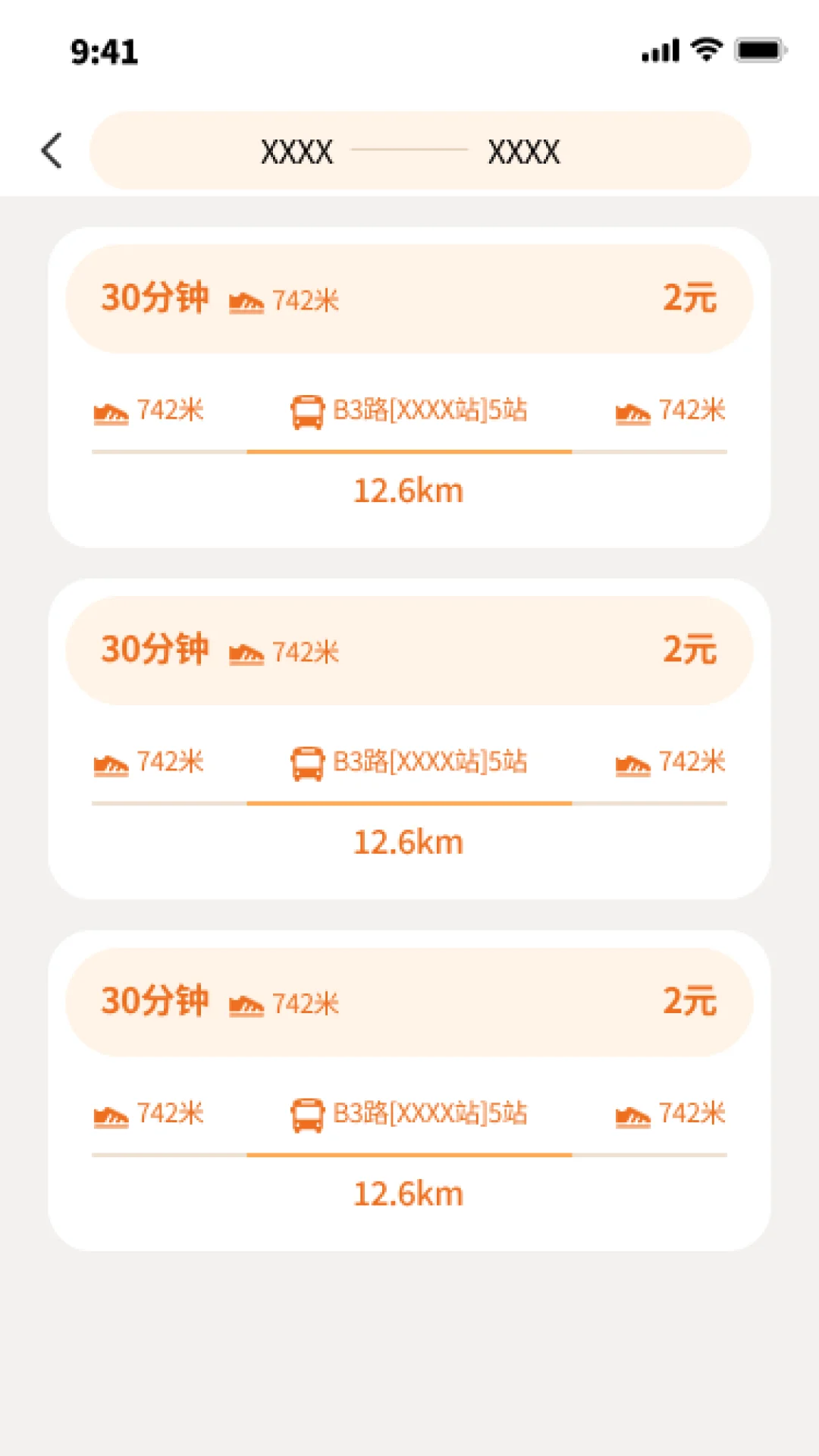 祥福悠旅