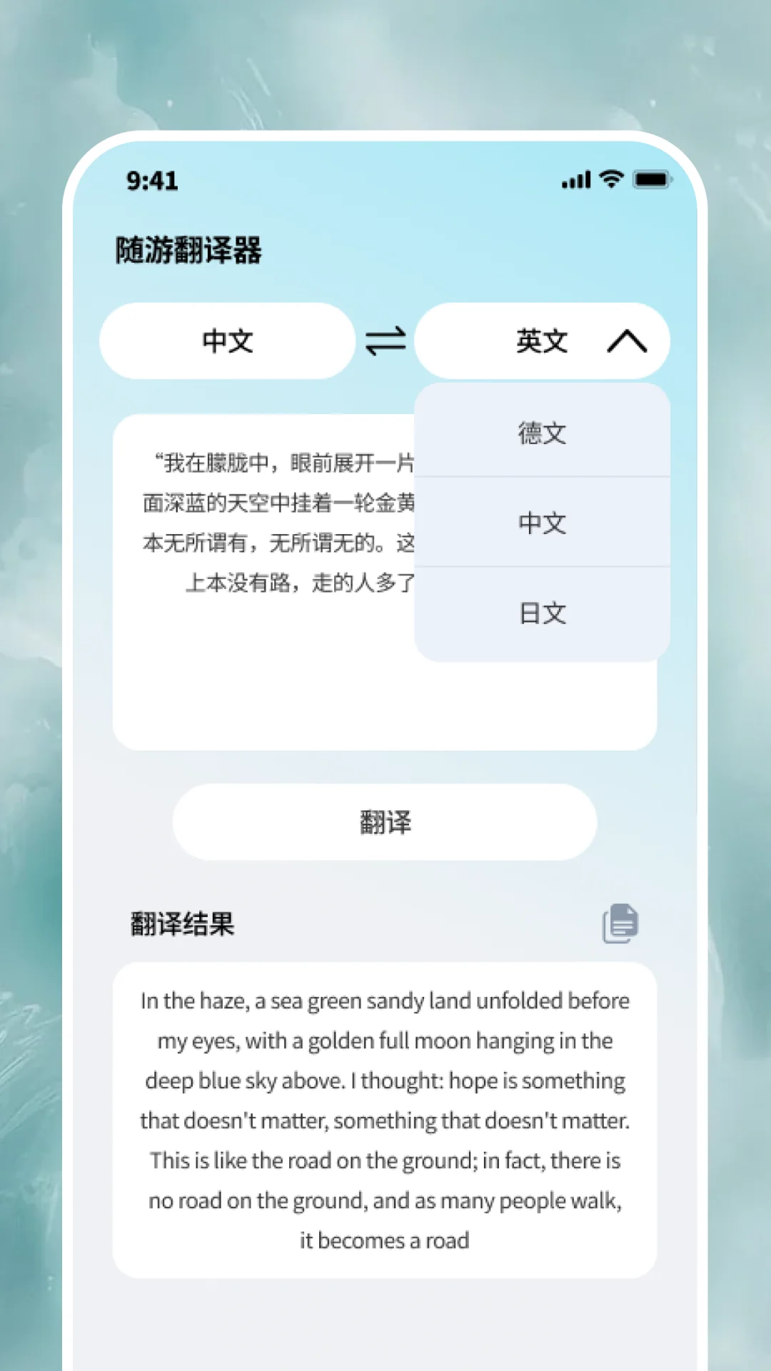 随游全时达
