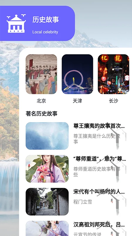 小镇传奇