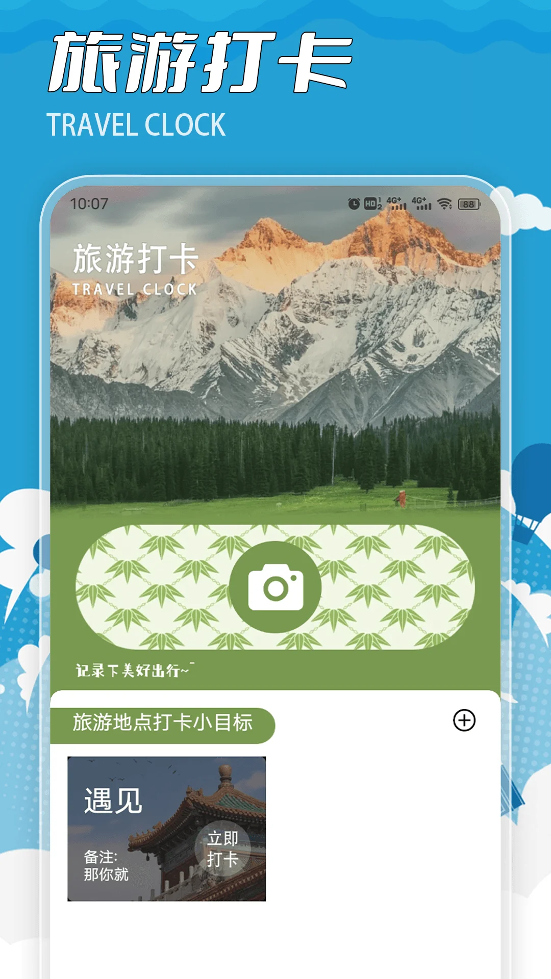 芯动小镇慢生活