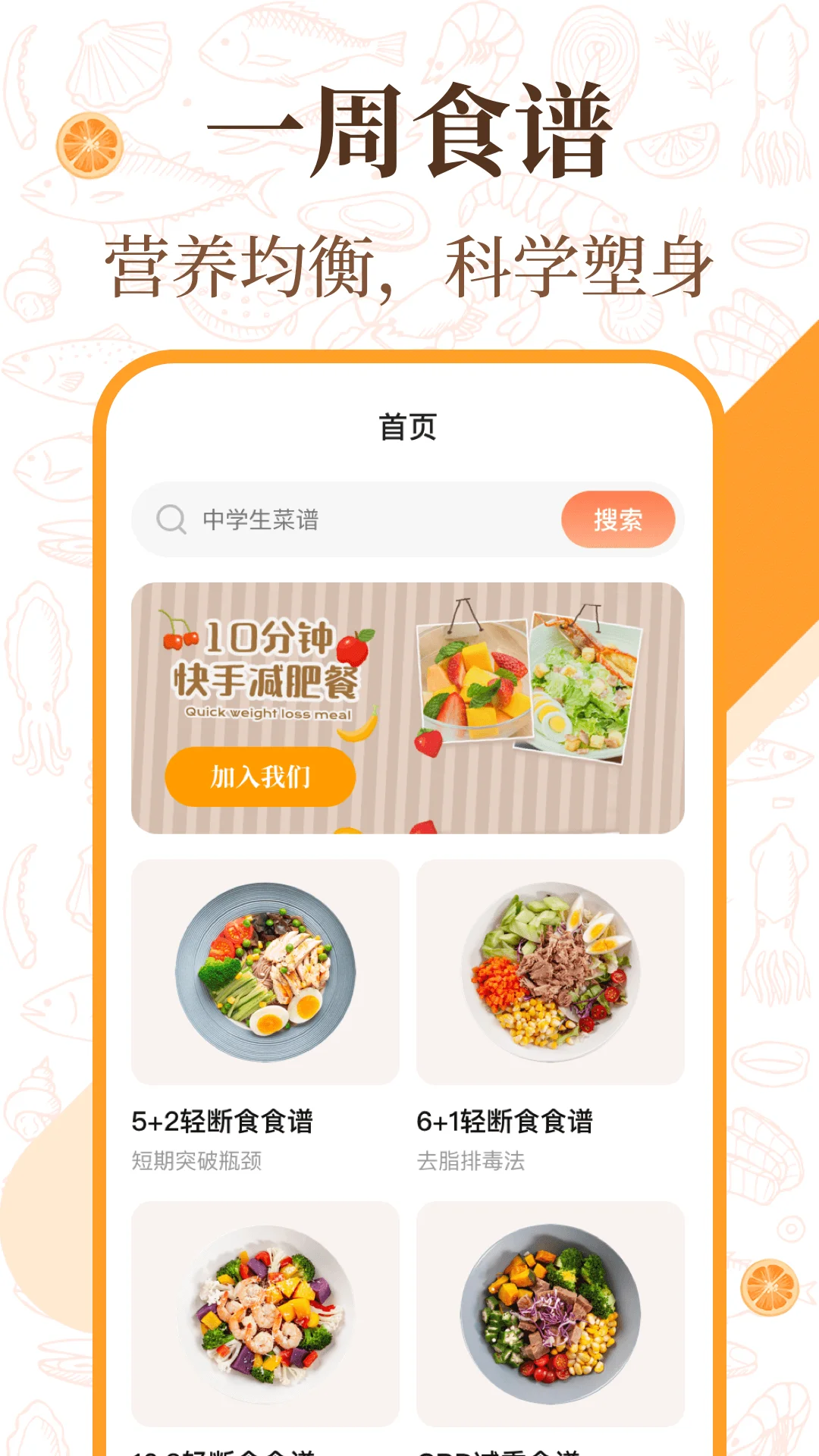 中华美食厨房菜谱