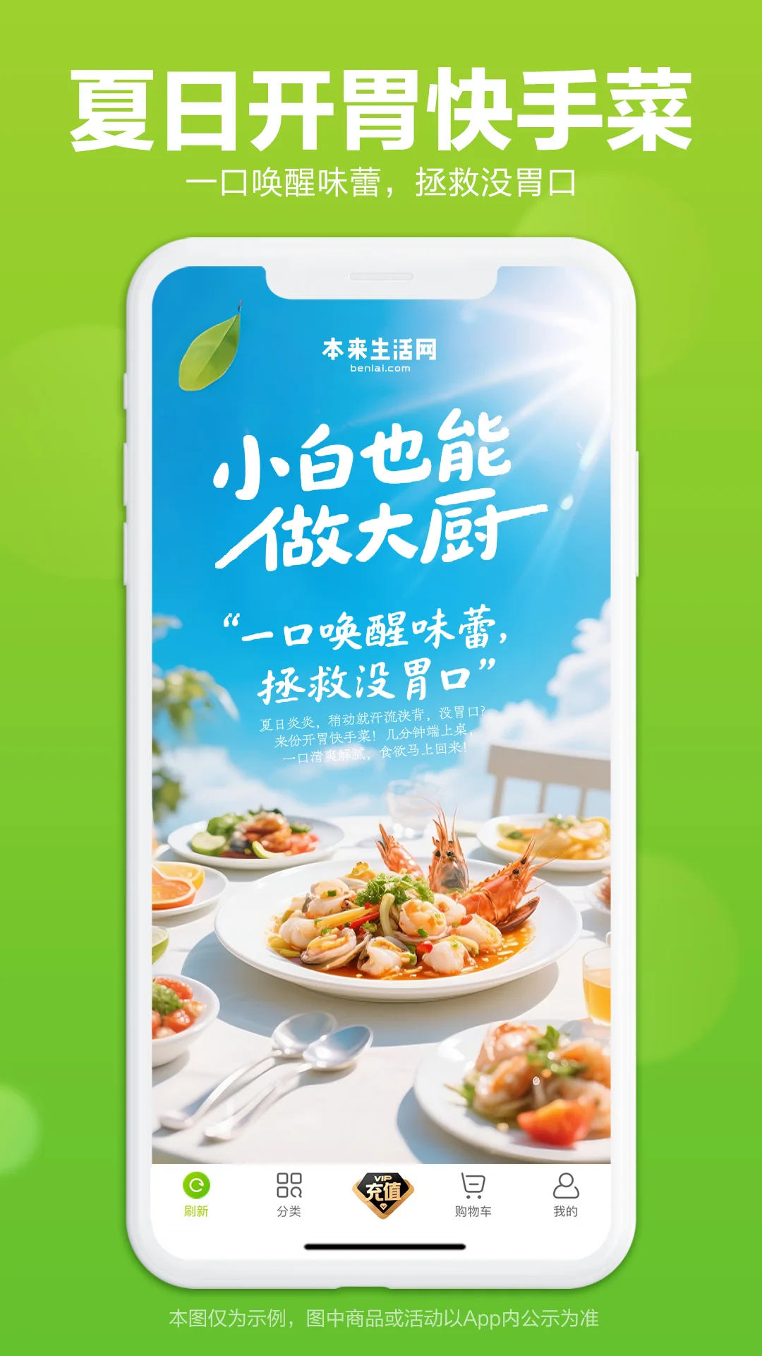 本来生活