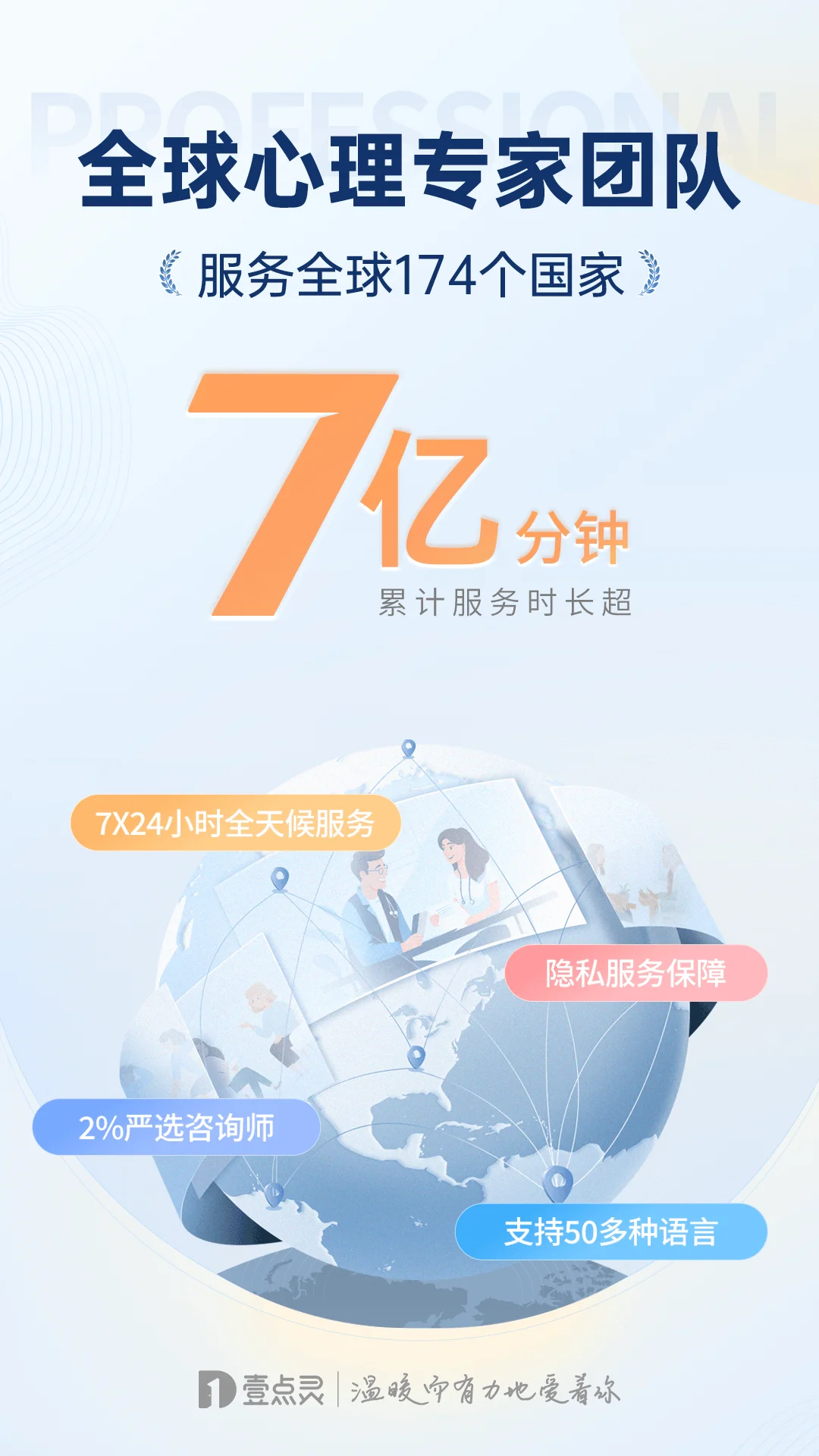 壹点灵