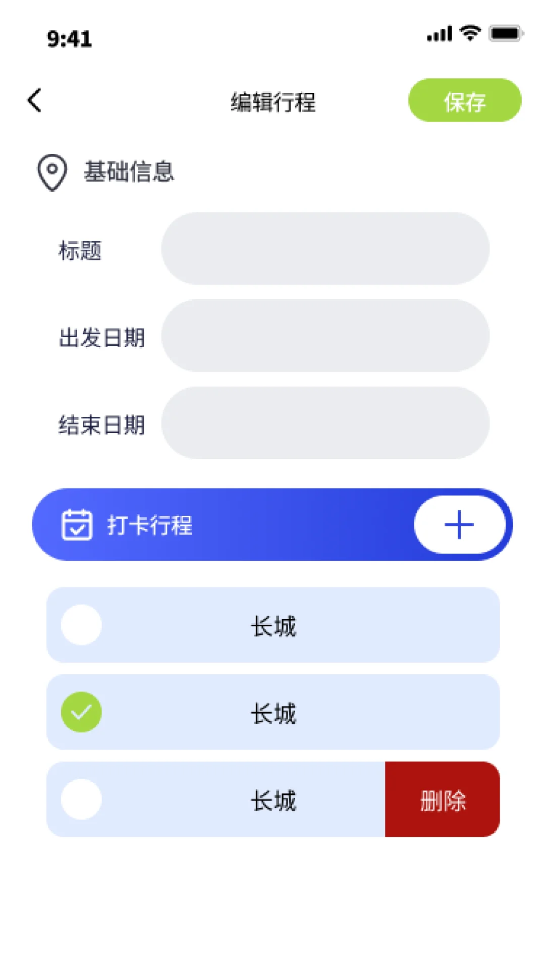 祥运漫旅