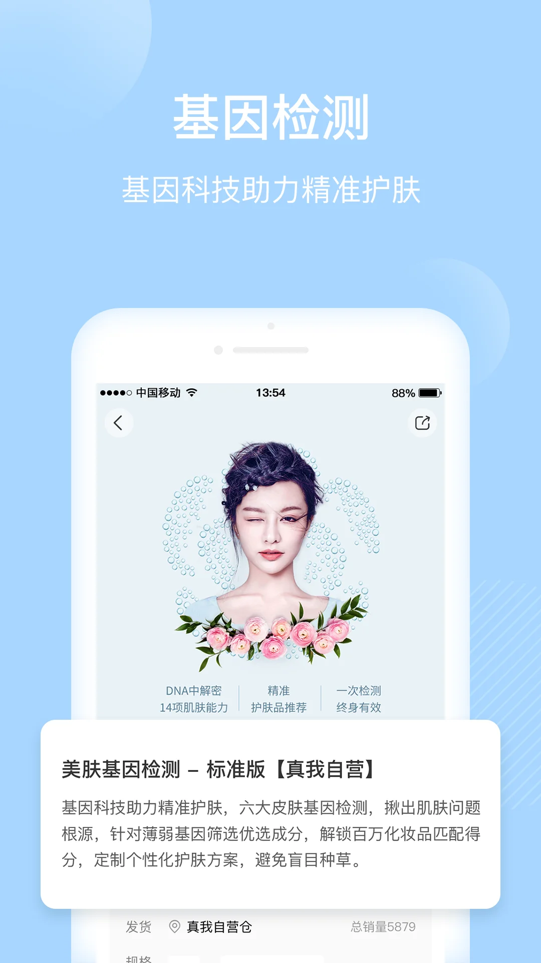 真我