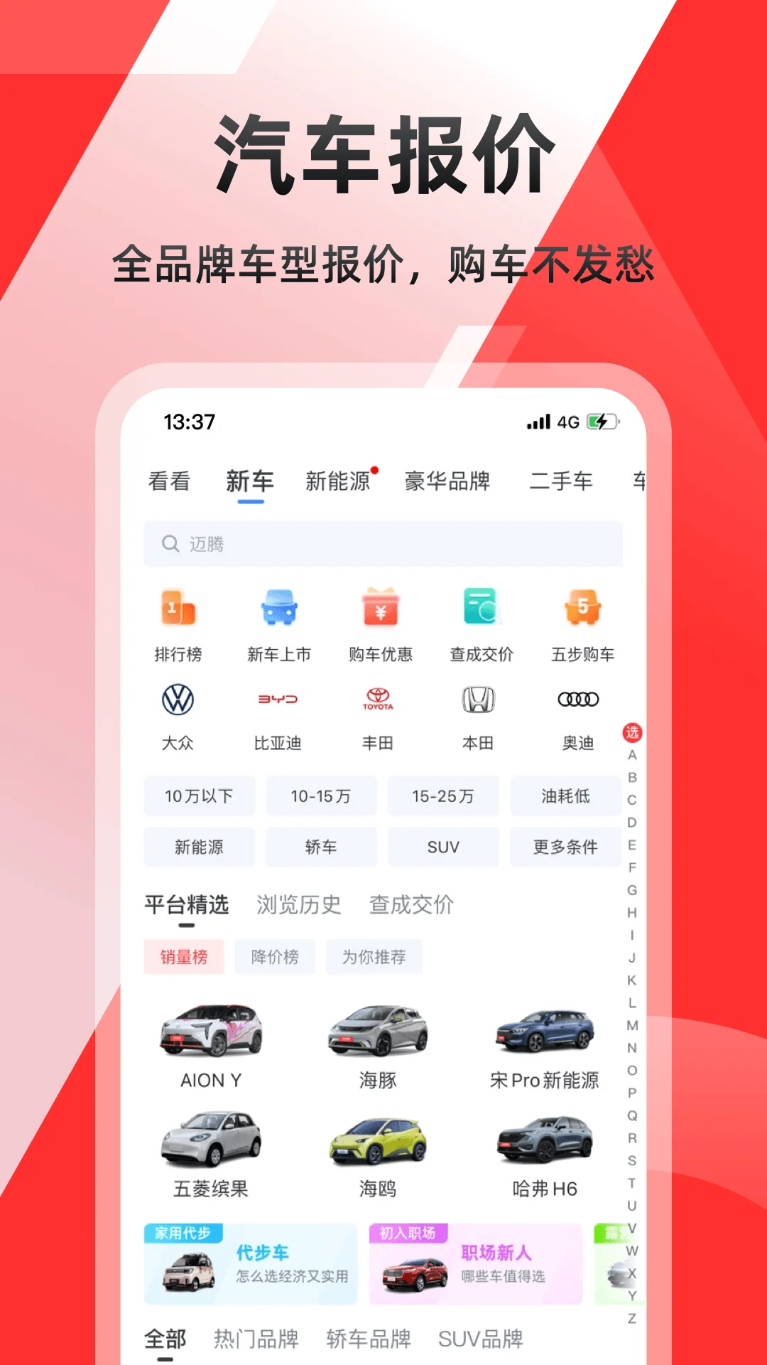 车友头条