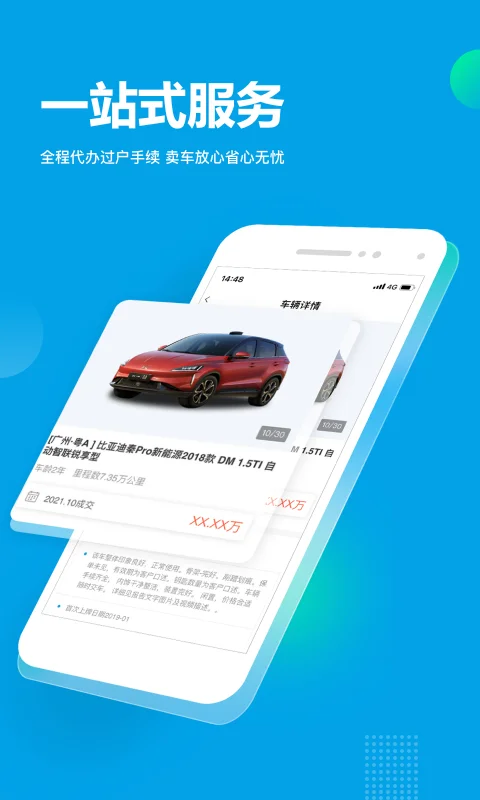 天天拍车
