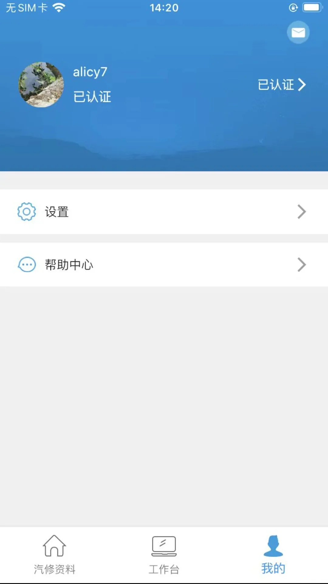 枫车师傅