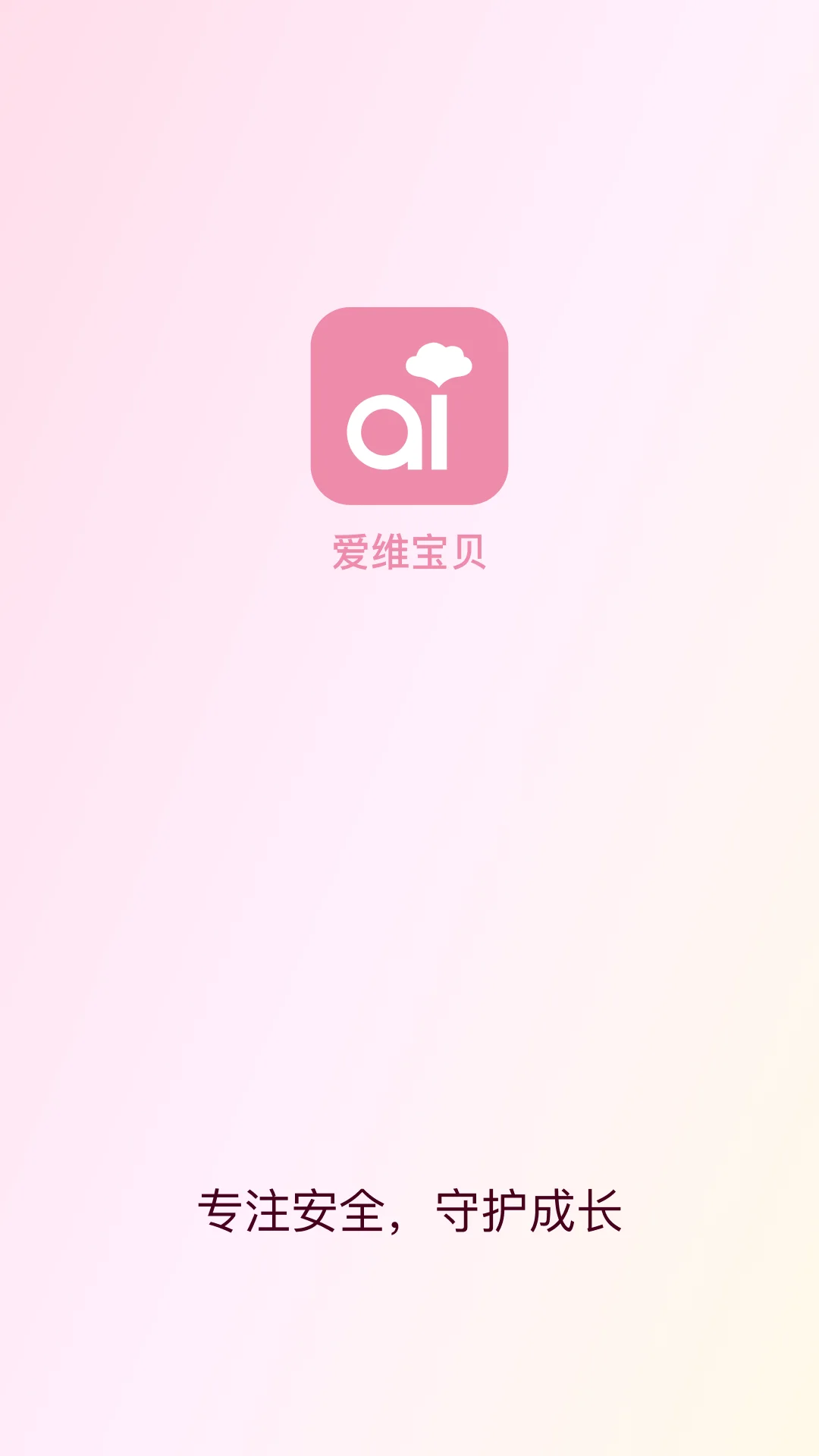 爱维宝贝