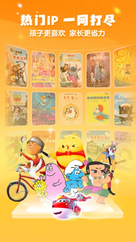 叫叫绘本