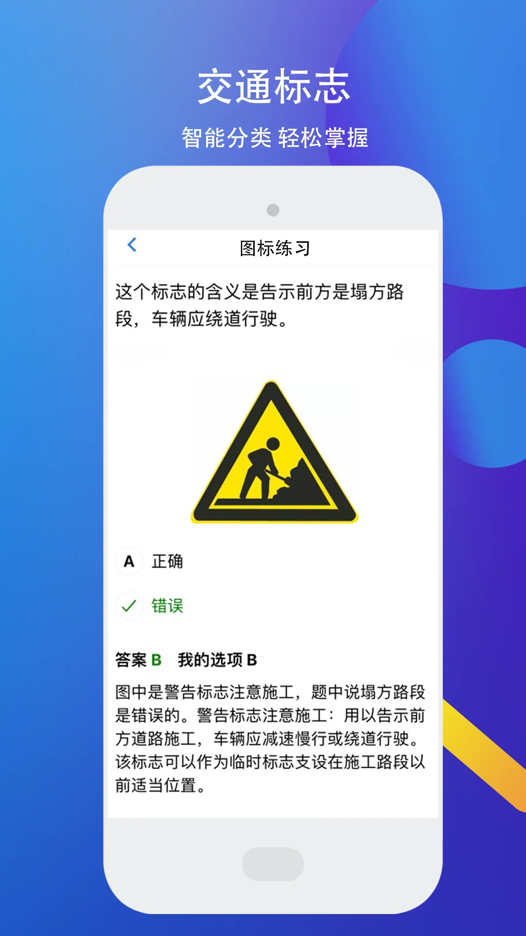 驾考理论题库考驾照