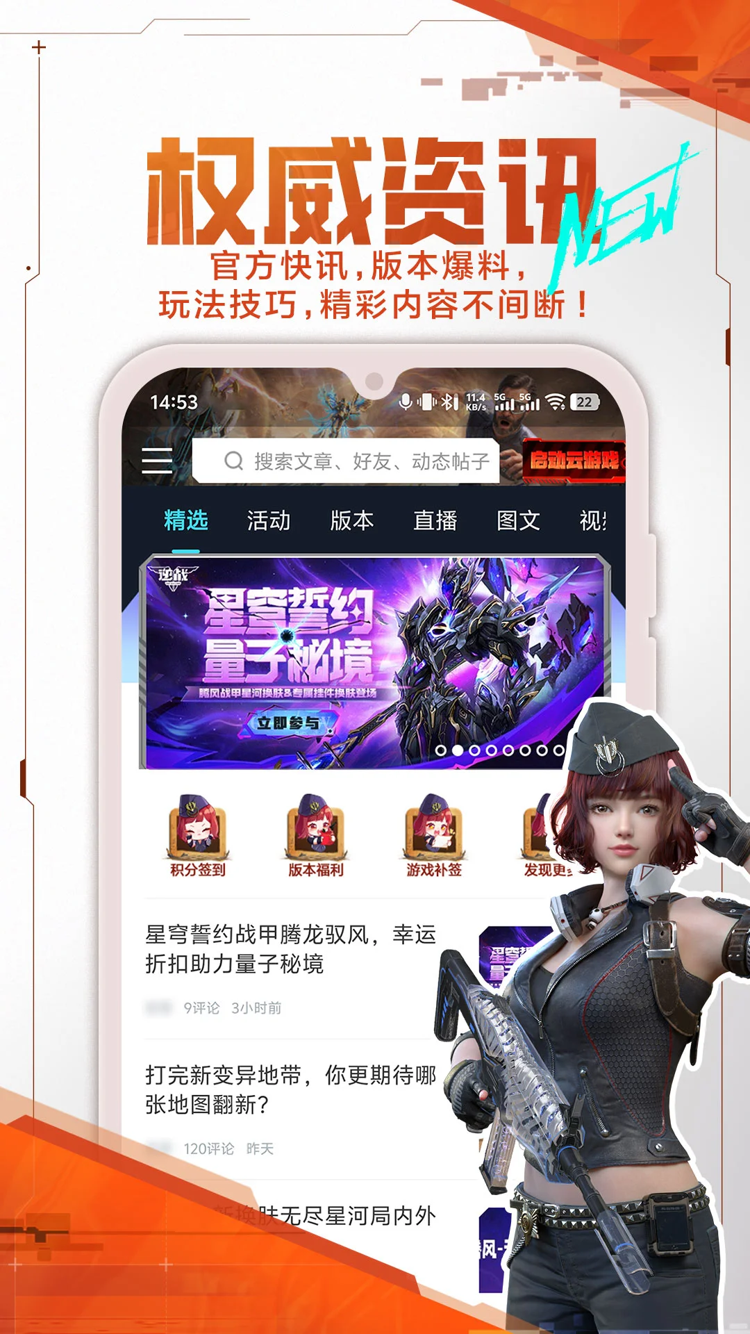 逆战助手