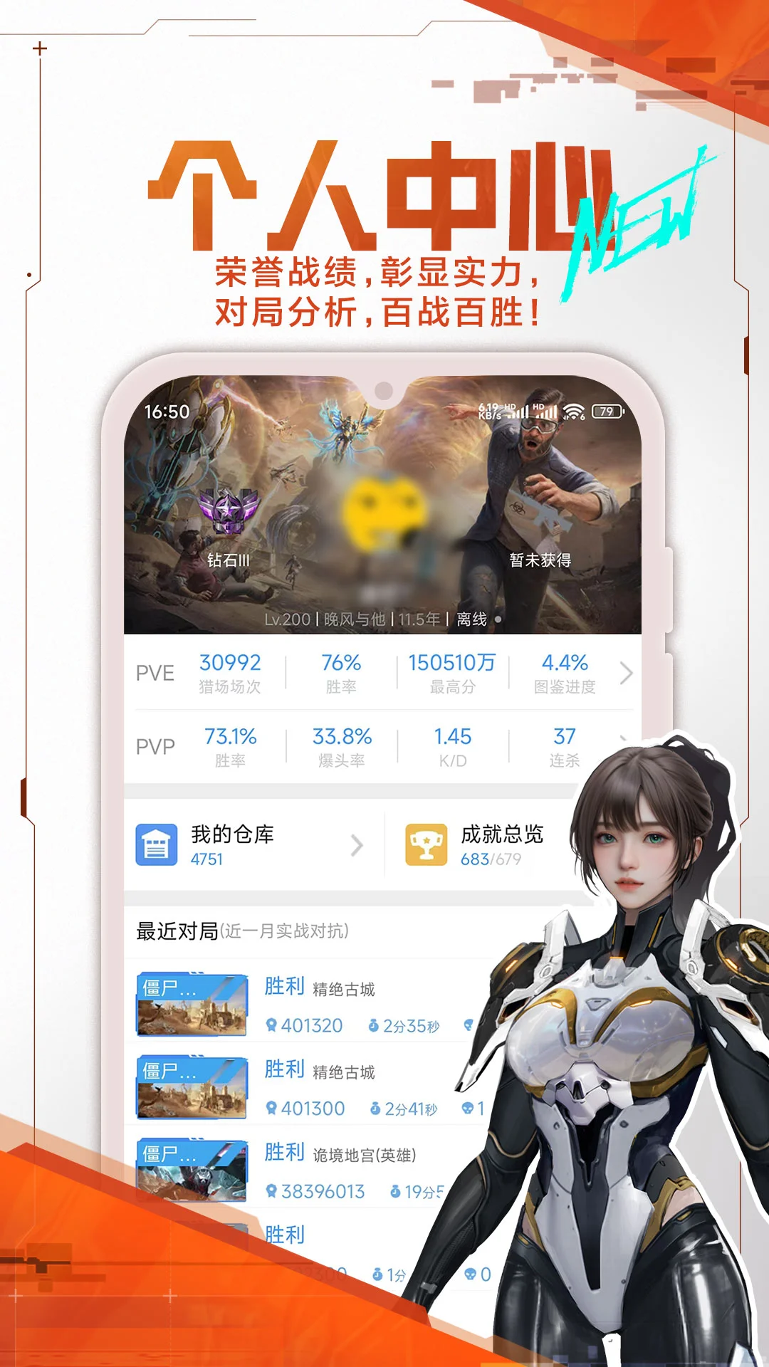 逆战助手