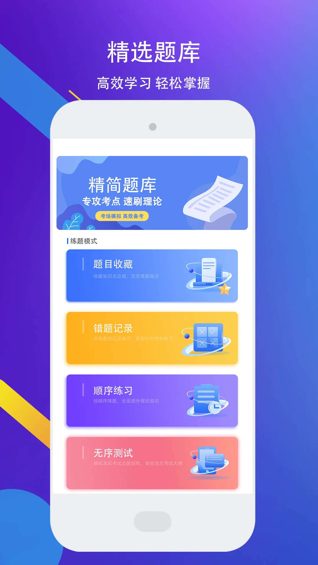 驾考理论题库考驾照