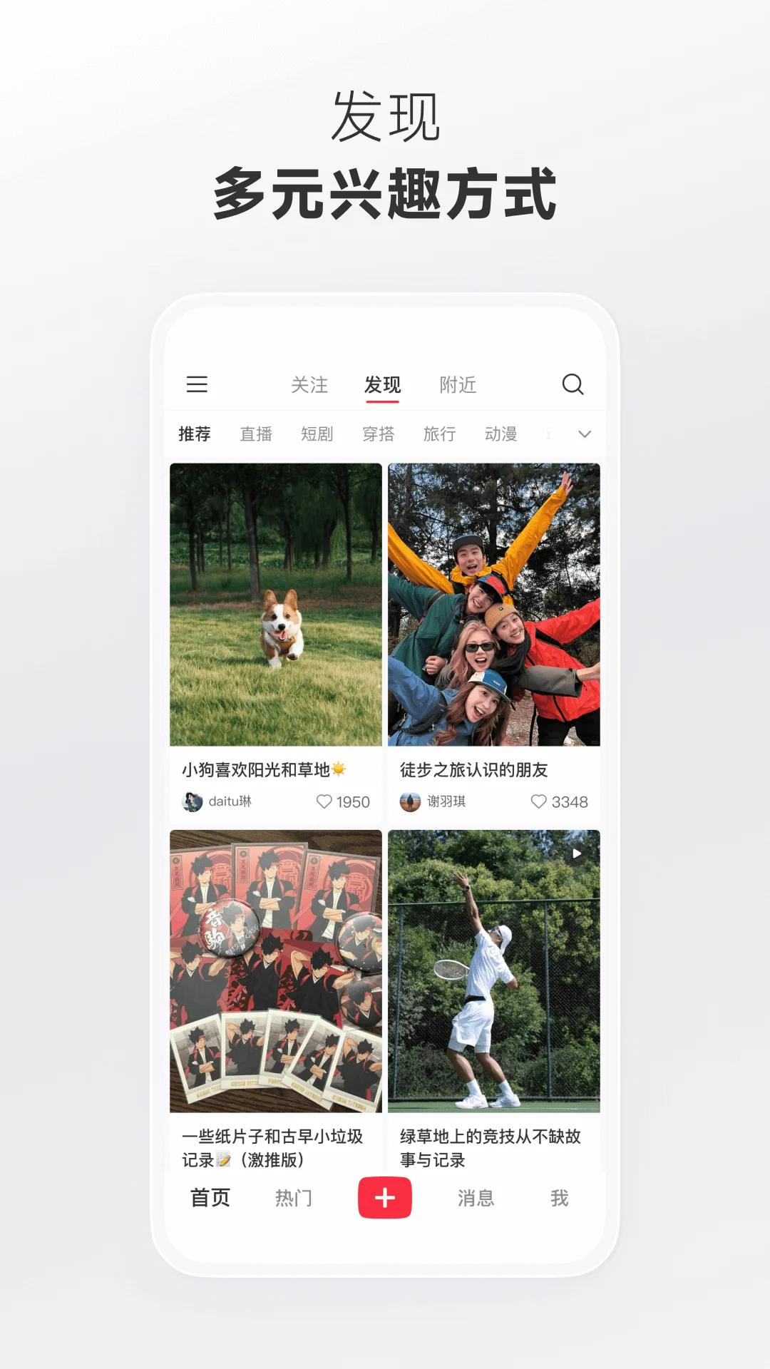 小红书